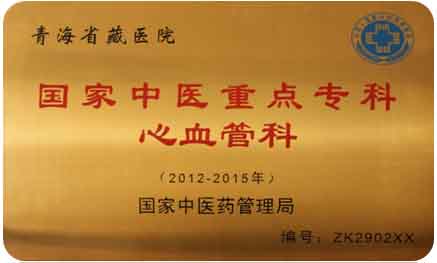 སྙིང་ནད་ཚན་ཁག(图1)