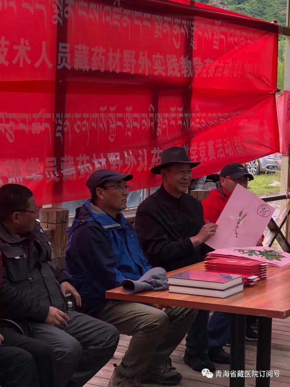 性爱直播
2019年度藏医药专业技术人员藏药材野外实践教学活动在湟中群加举行(图5)