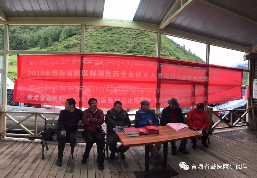 性爱直播
2019年度藏医药专业技术人员藏药材野外实践教学活动在湟中群加举行(图9)