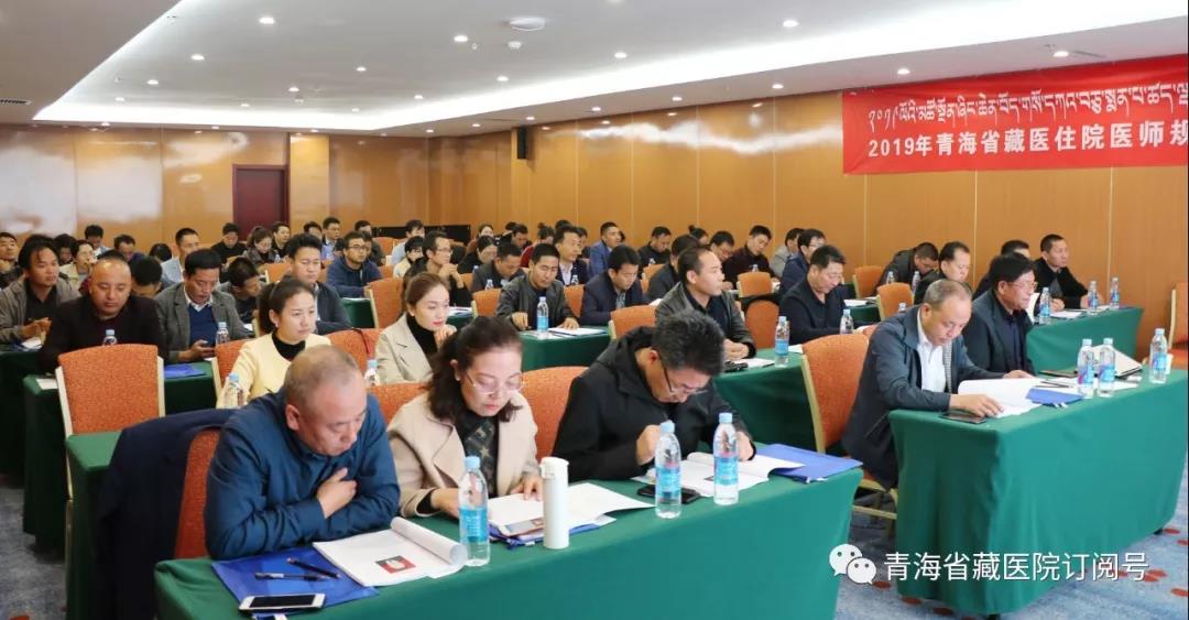 2019ལོའི་མཚོ་སྔོན་ཞིང་ཆེན་བོད་གསོ་ཚད་ལྡན་དཀའ་བཅུ་སྨན་པའི་དགེ་རྒན་གྱི་གསོ་སྦྱོང་འཛིན་གྲྭ་བསྡུས།(图2)