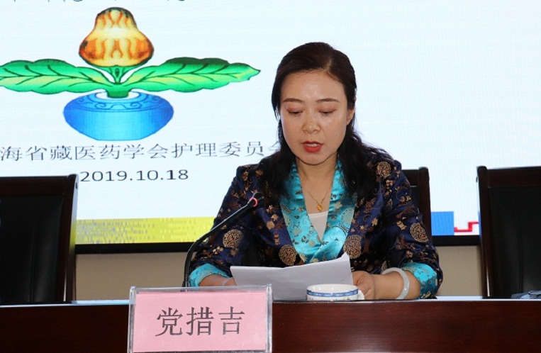 青海省藏医药学会护理专业委员会召开2019年学术年会暨特色护理理论与实践技能培训班(图5) 青海省藏医药学会护理专业委员会召开2019年学术年会暨特色护理理论与实践技能培训班(图5)