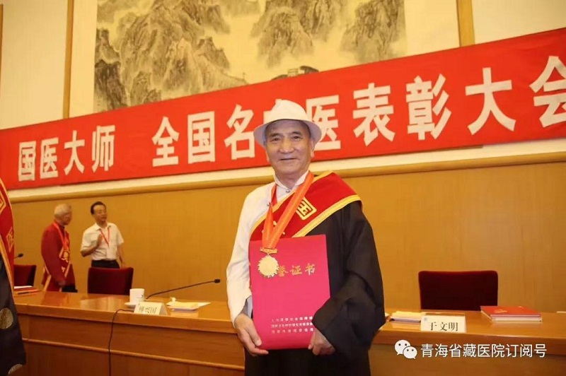 性爱直播
尼玛国医大师荣获全国中医药杰出贡献奖(图4)