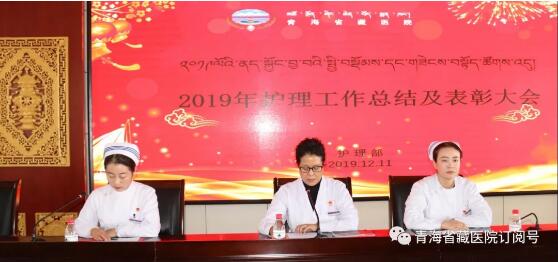 2019年性爱直播
护理工作总结暨表彰大会(图1)