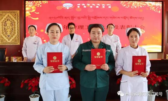 2019年性爱直播
护理工作总结暨表彰大会(图5)