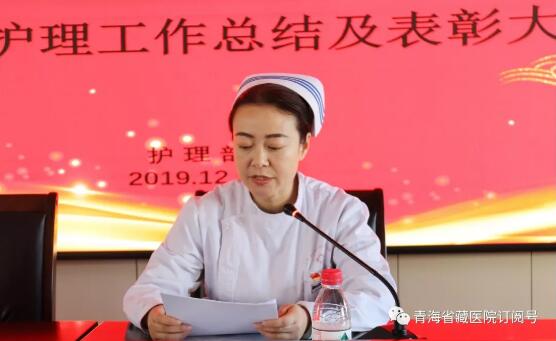 2019年性爱直播
护理工作总结暨表彰大会(图3)