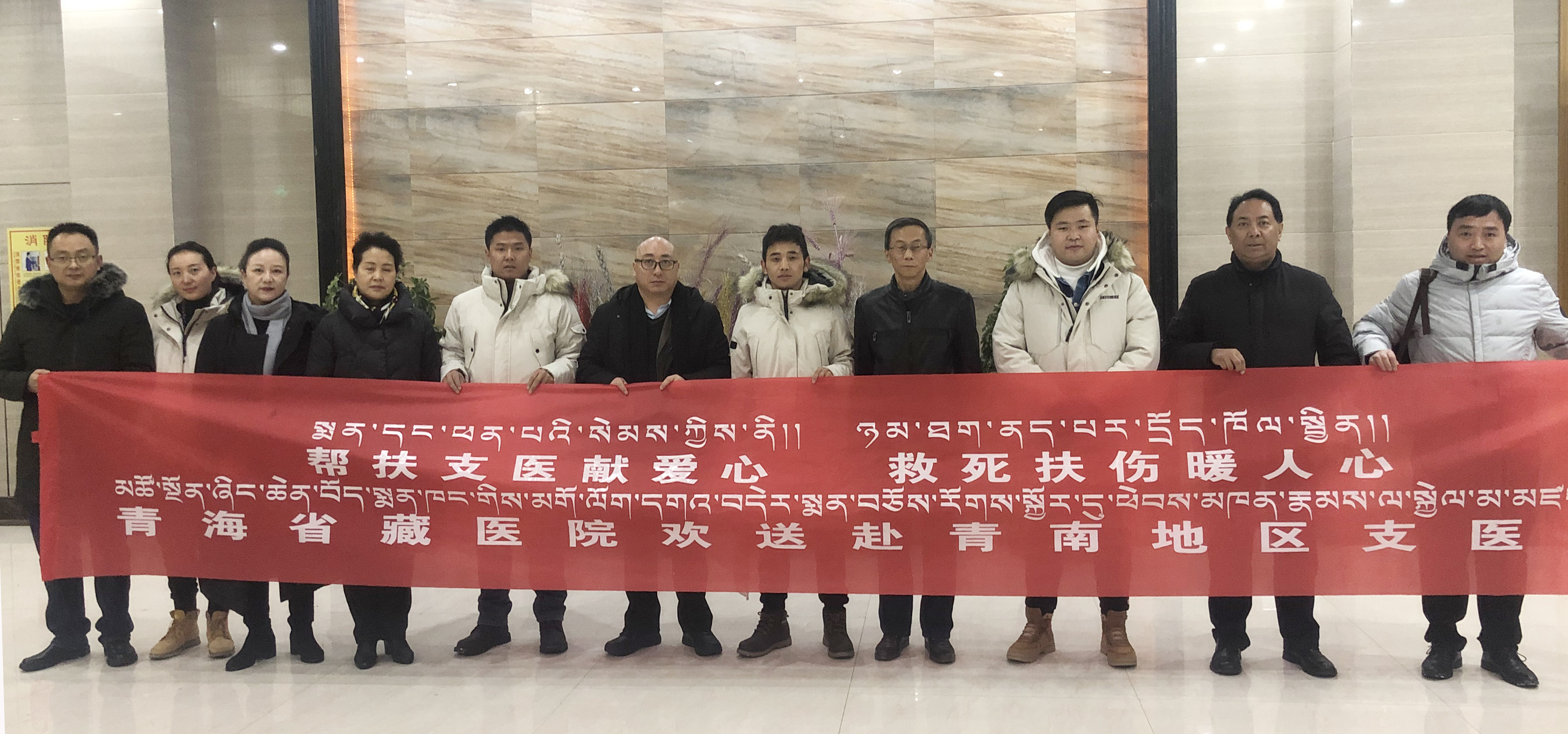 握紧支医接力棒  牢记使命再出征(图1)