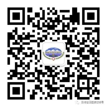 省藏性爱直播
组织开展《新型冠状病毒肺炎诊疗方案》（试行第七版）及《青海省新型冠状病毒肺炎藏医药防止方案（试行第二版）》专题视频培训会(图6)
