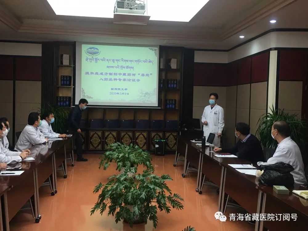 省藏性爱直播
制剂党支部开展药材代用品专家咨询会(图3)