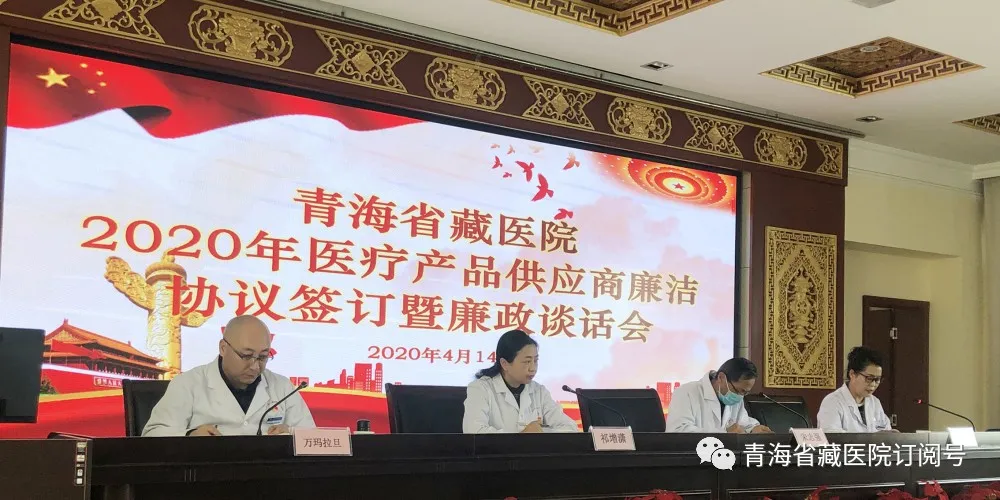性爱直播
召开2020年医疗产品供应商廉洁协议签订暨廉政谈话会(图1)
