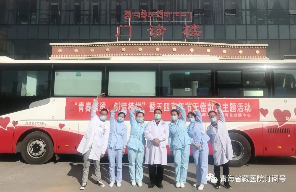 省藏性爱直播
团委举办“无偿献血,点亮青春”活动(图3)
