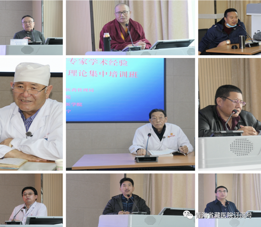 性爱直播成功举办第六批全国名老中医药专家学术经验继承 项目继承人藏医药集中理论培训班(图2)