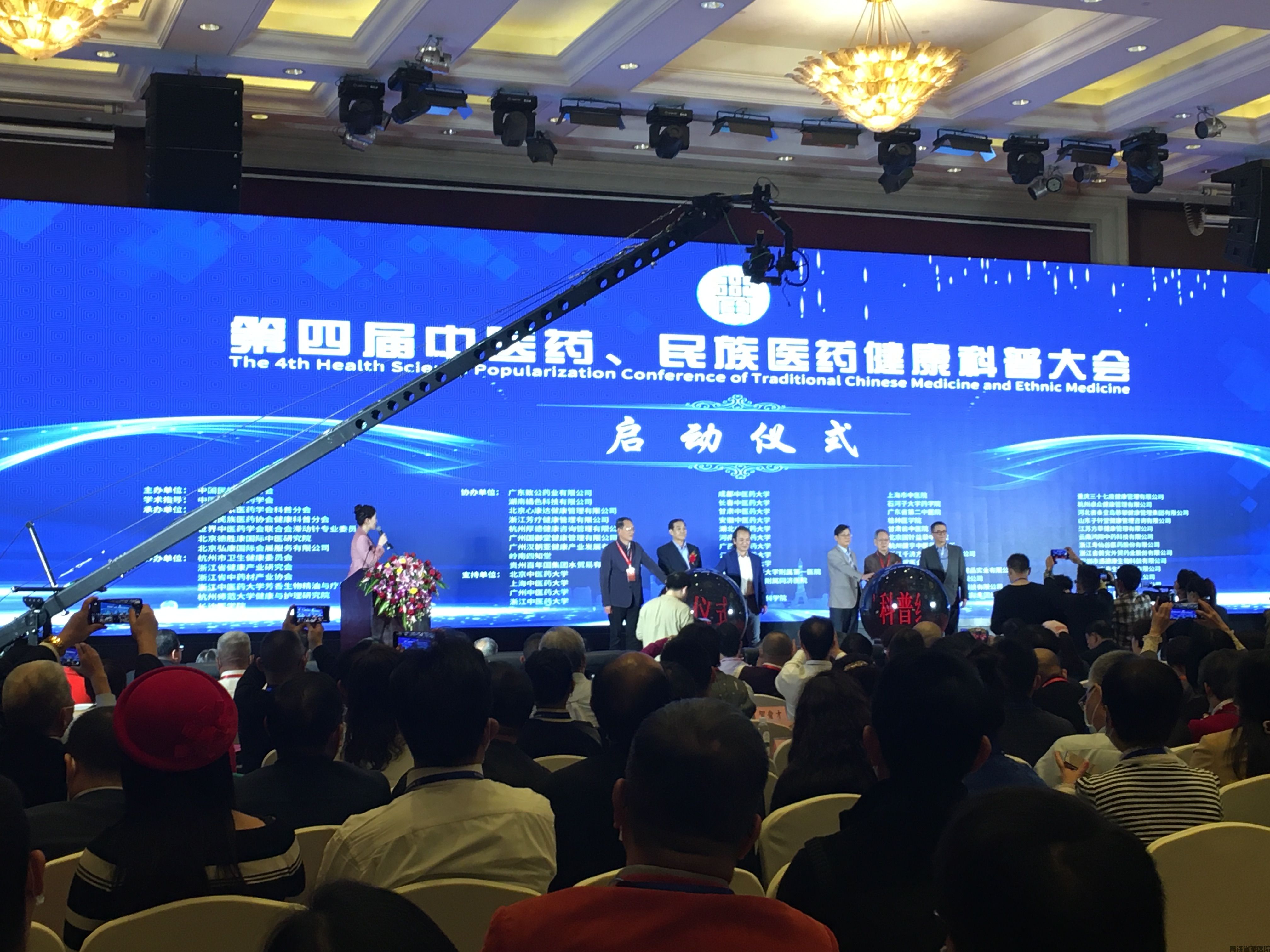 性爱直播
参展第四届中医药、民族医药健康科普大会(图1)
