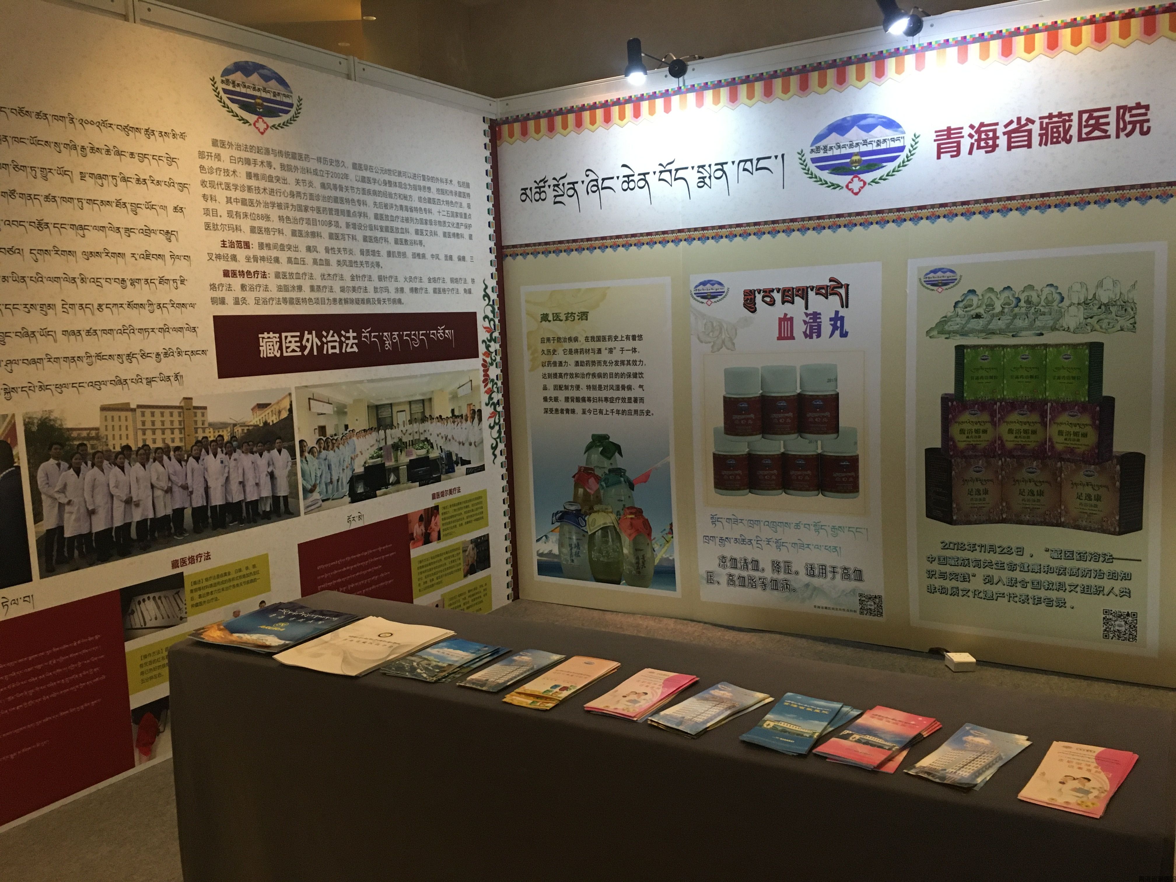 性爱直播
参展第四届中医药、民族医药健康科普大会(图2)