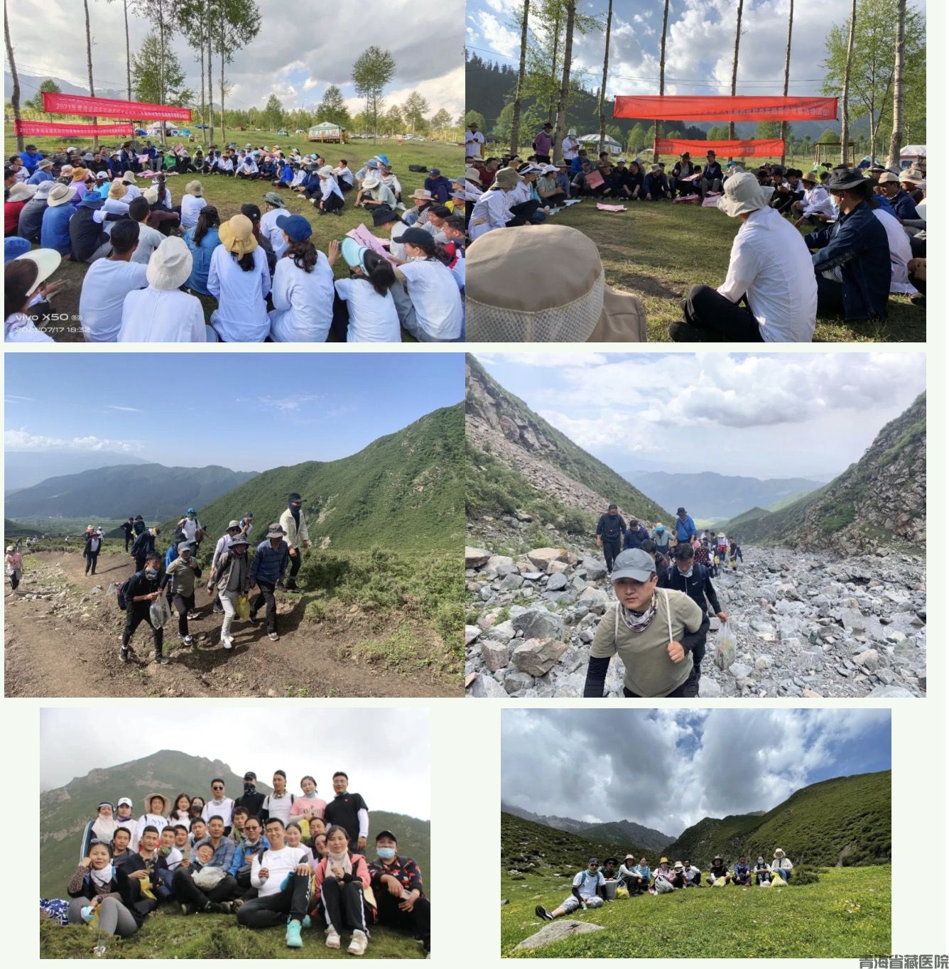 性爱直播成功举办2021年度（总第38期）藏医药专业技术人员藏药材野外实践教学活动(图1)
