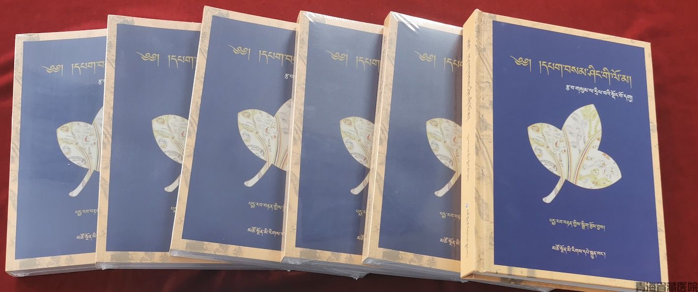 《藏医树喻详解》正式出版发行!(图1) 《藏医树喻详解》正式出版发行!(图1)